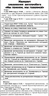 Список мероприятий, посвященных празднованию 81-й годовщины Победы в Великой Отечественной войне