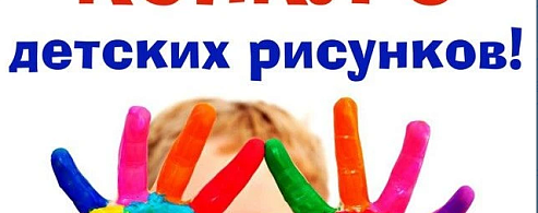 Администрация Краснопартизанского района объявила конкурс