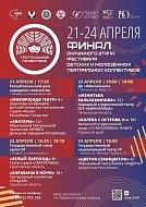 Финал VII сезона фестиваля «Театральное Приволжье» пройдет в Удмуртии  