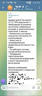Государственная жилищная инспекция области сообщает: