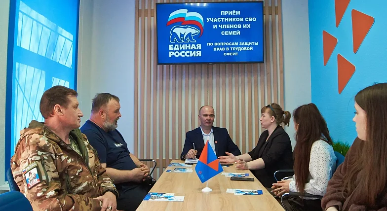 Координатор федерального партийного проекта «Моя карьера с Единой Россией» провел прием участников специальной военной операции и членов их семей