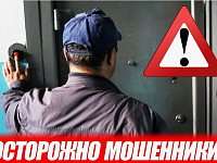 Мошенники: "Алло, вам нужно перезаключить договор газоснабжения". Не верьте!