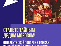 Акция #МЫВМЕСТЕ