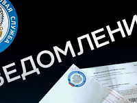 Пройдут приемы граждан вопросам своевременного получения сводных налоговых уведомлений