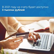 Владимир Путин анонсировал новую выплату для молодежи