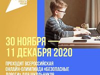 Безопасные дороги