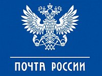 Бесплатно вернуть заказ из интернет-магазинов можно в любом отделении Почты России
