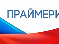 ПРАЙМЕРИЗ "ЕДИНОЙ РОССИИ" РЕГИСТРАЦИЯ ИЗБИРАТЕЛЕЙ ПРОЙДЕТ С 20 АПРЕЛЯ